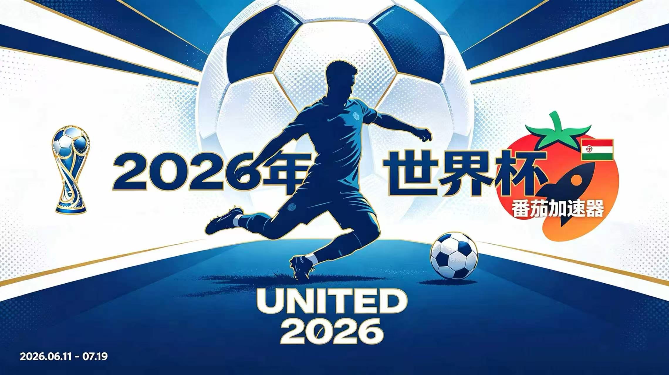 在英国看世界杯中文解说海外无法观看教程