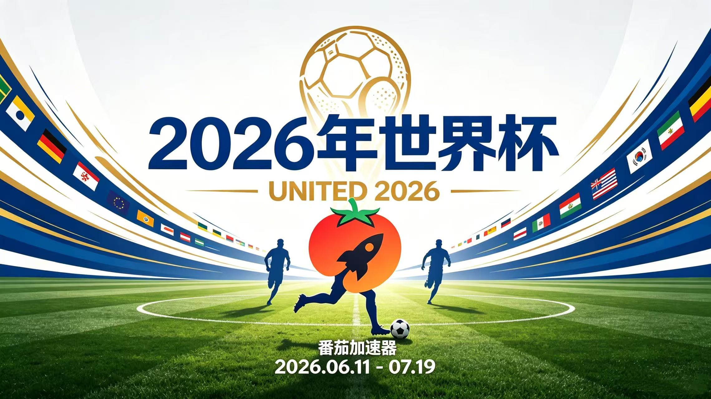 在海外看抖音世界杯中文直播海外无法观看教程