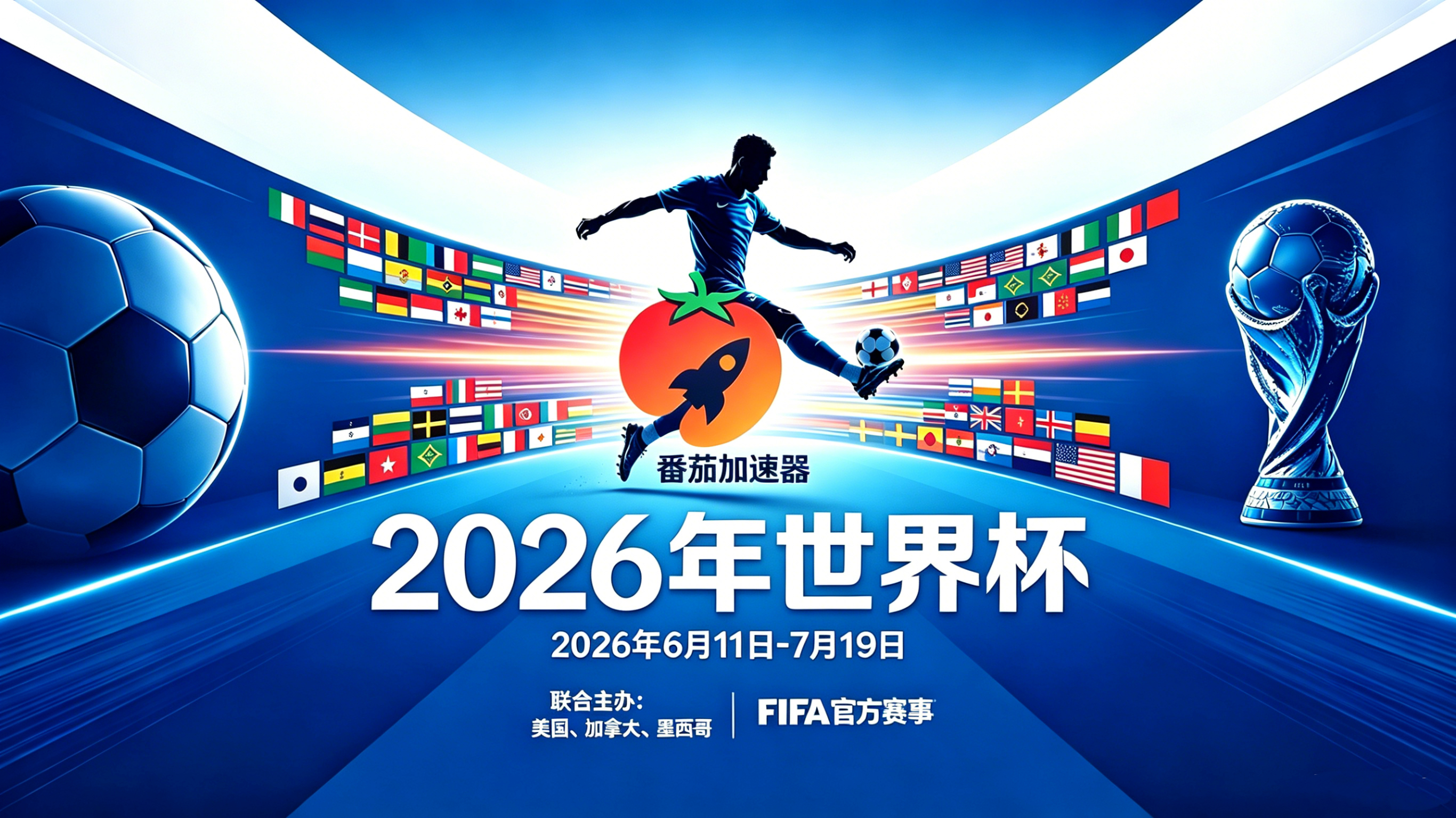 在美国看世界杯中文解说当前地区不可播放教程