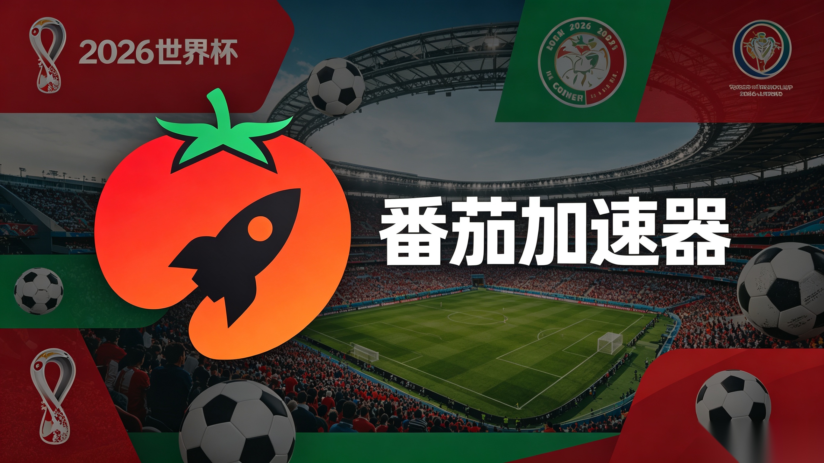 在韩国看抖音世界杯直播仅限中国大陆教程