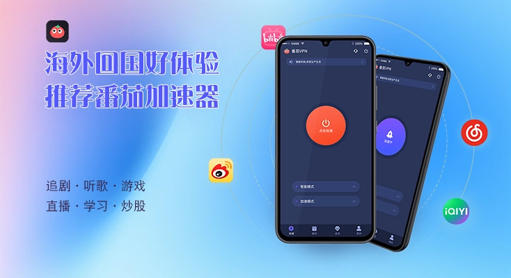海外看国内电视剧的正确姿势教程