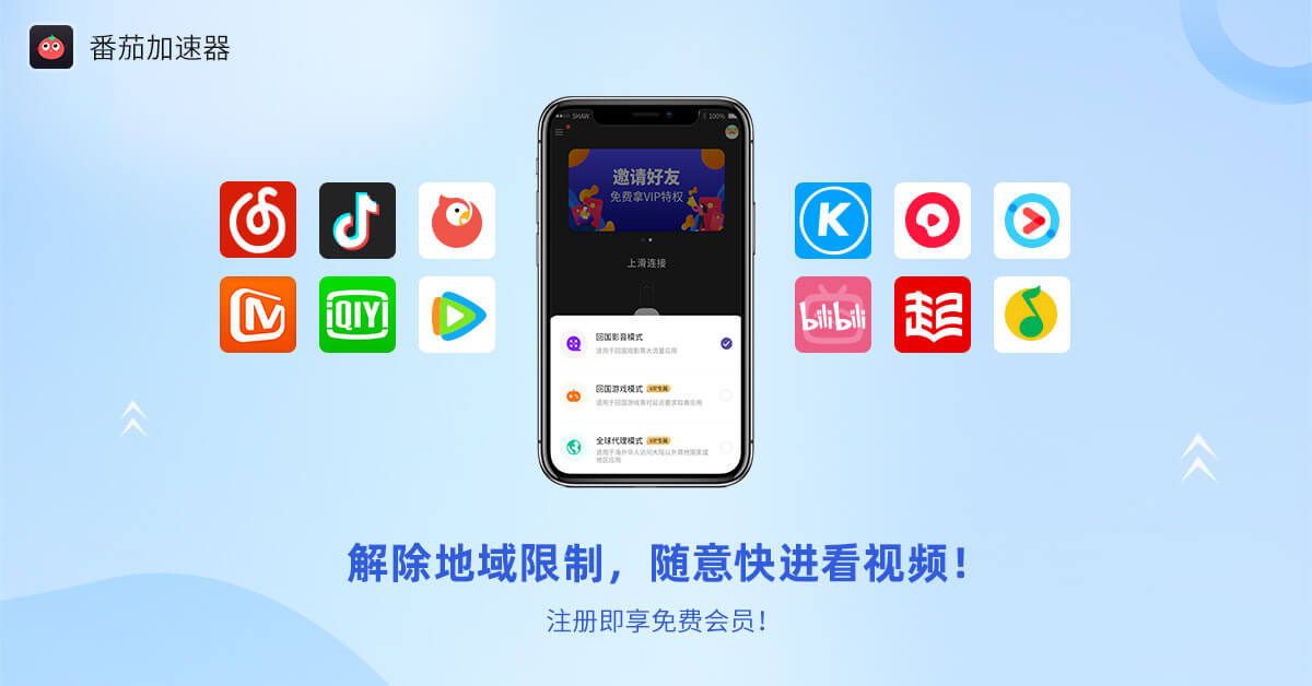 腾讯视频vip海外可以看吗教程