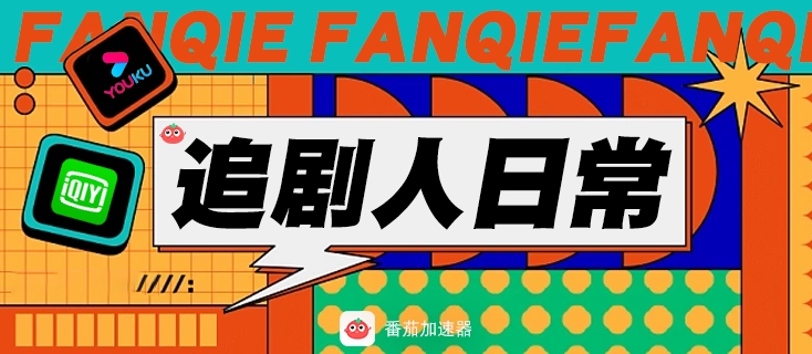 如何在国外看搜狐视频教程