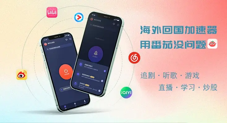 在国外玩江南百景图加速器有哪些教程