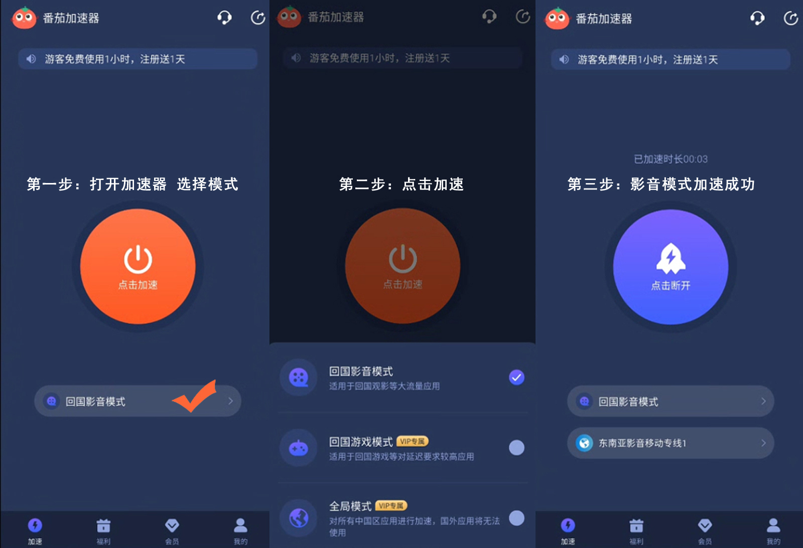 中国vpn教程