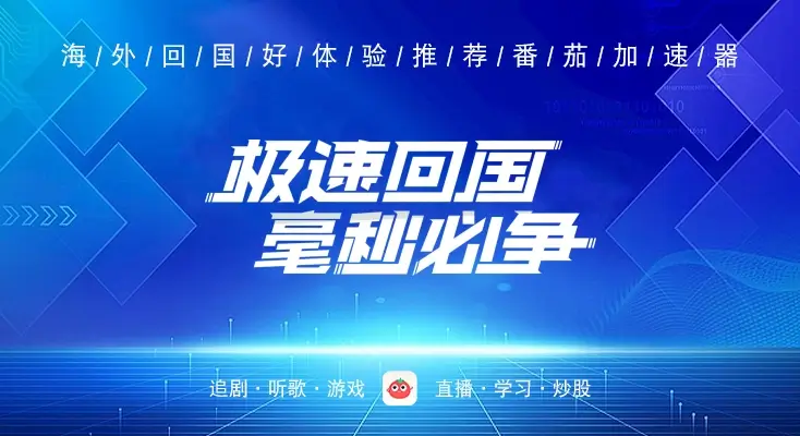 如何解决腾讯视频地区限制教程