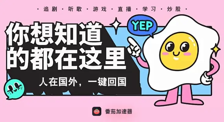回国软件哪个好用教程