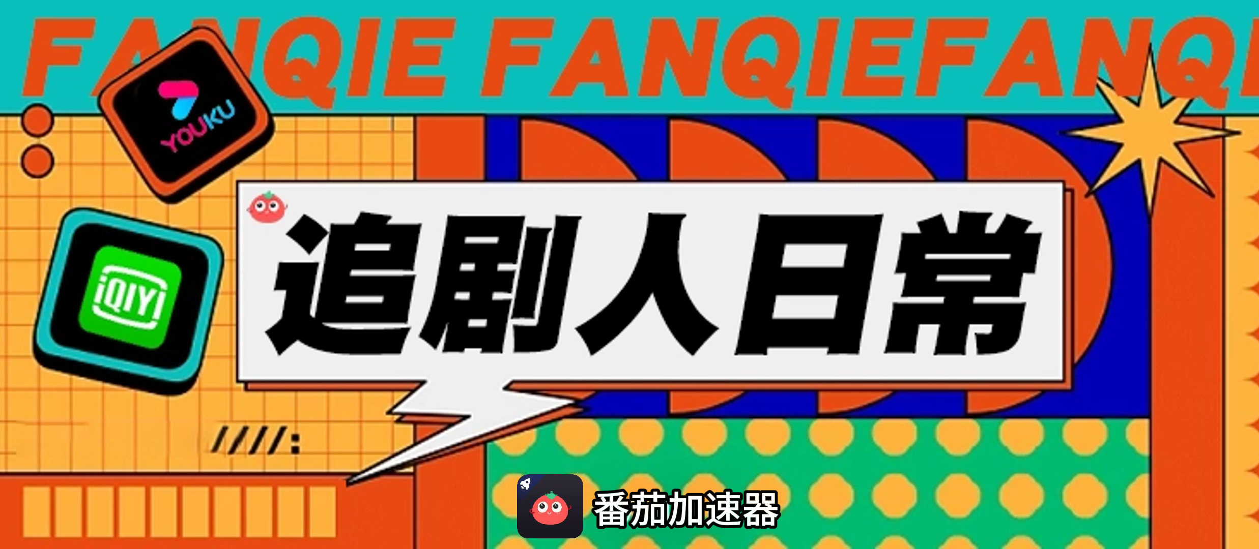 虎牙加速器教程