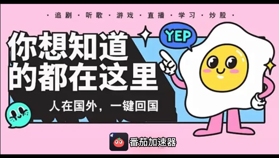 雷神手游VPN好用吗？和快塔TowerFast VPN对比哪个回国效果更好？教程