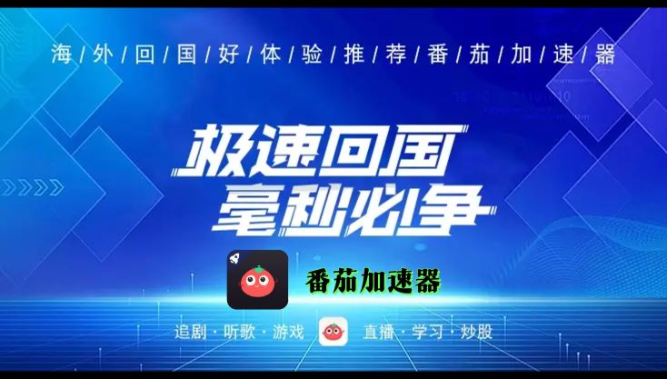 虎牙加速器教程